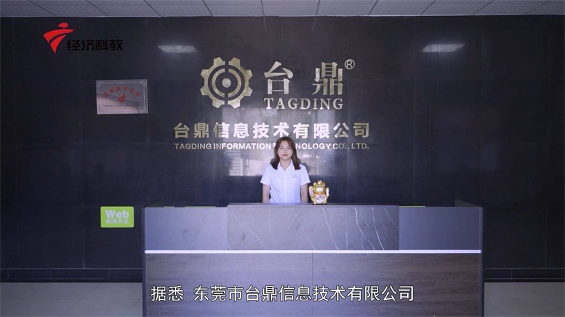 东莞市台鼎信息技术为积极推动电动车规范管理，推出电动车违规管理系统(图4)