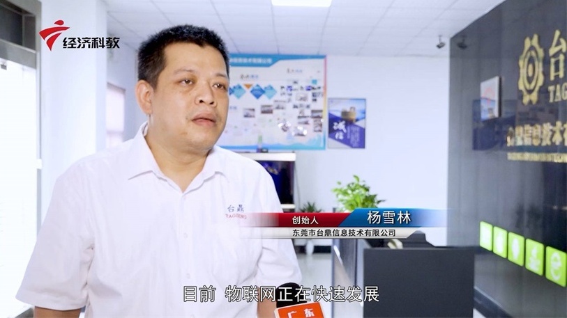 东莞市台鼎信息技术为积极推动电动车规范管理，推出电动车违规管理系统(图5)