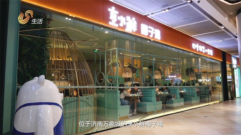 烹小鲜椰子鸡，带给大家不一样的舌尖盛宴(图1)