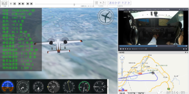 航科公司：综合通航数据记录器为安全飞行保驾护航(图4)