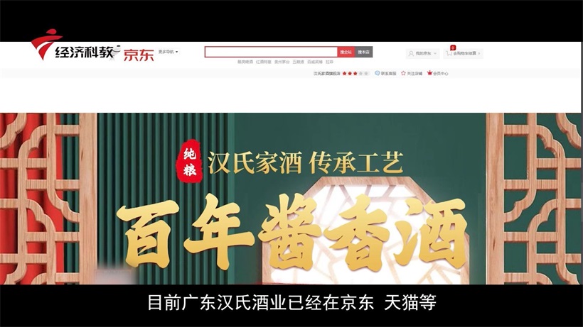 广东汉氏酒业通过高科技升级传统产业，让消费者享受品酒乐趣(图8)