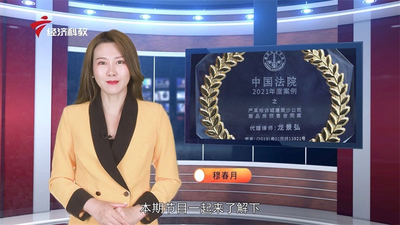 聚焦律政风采,走进广东君凡律师事务所