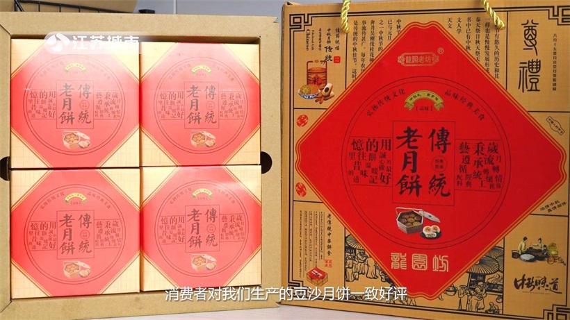 龙园坊糕饼店注重产品质量，不断为消费者提供更加优质的月饼(图6)