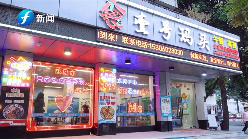 打卡壹号玛头餐饮店，感受最新鲜的连江风味(图1)