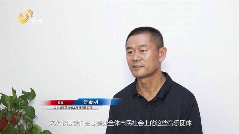 临沂市傅龙琴行为积极推广民族品牌亮相第三届山东省体育用品博览会(图2)