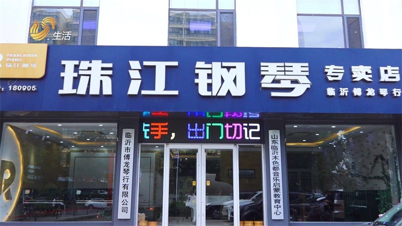 临沂市傅龙琴行为积极推广民族品牌亮相第三届山东省体育用品博览会(图4)