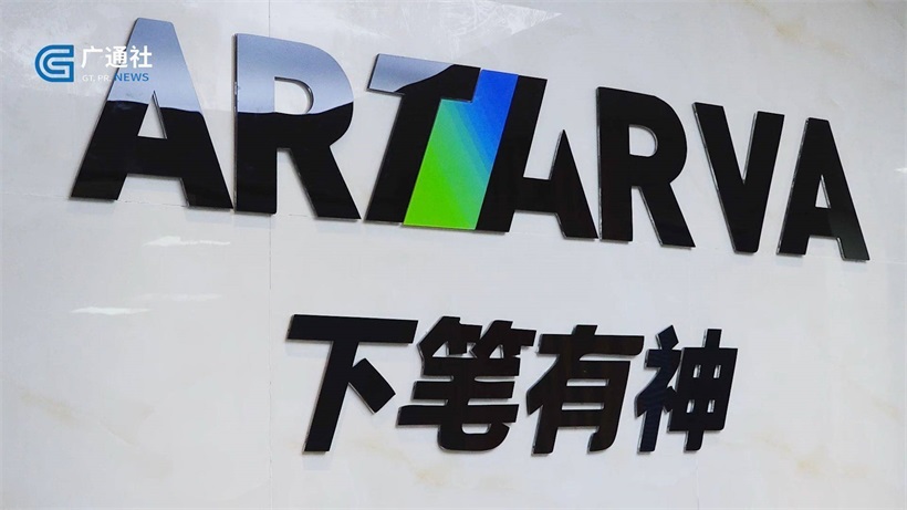 下笔有神科技应用区块链技术赋能各类领域，推动数字产业化发展