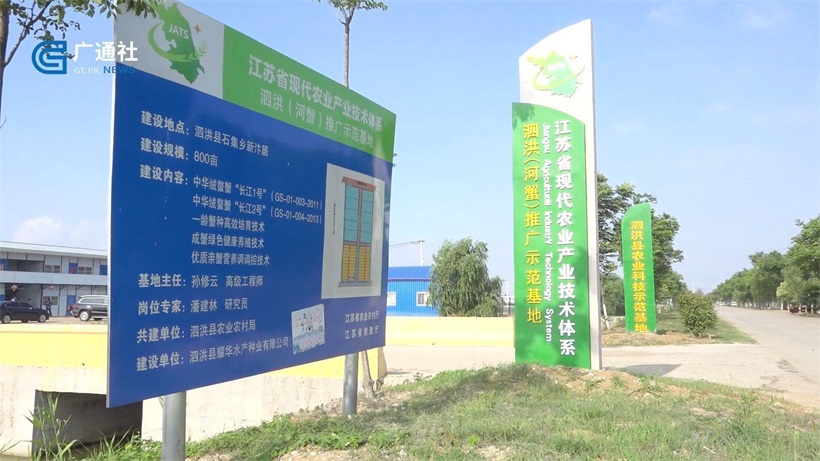 泗洪县耀华水产种业坚持实施绿色生态健康养殖(图1)