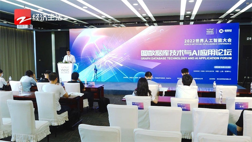 创邻科技受邀参加2022世界人工智能大会，主办图数据库分论坛(图2)