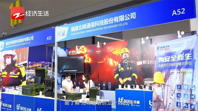 北峰通信深耕无线通信领域，为用户提供安全高效的通信保障
