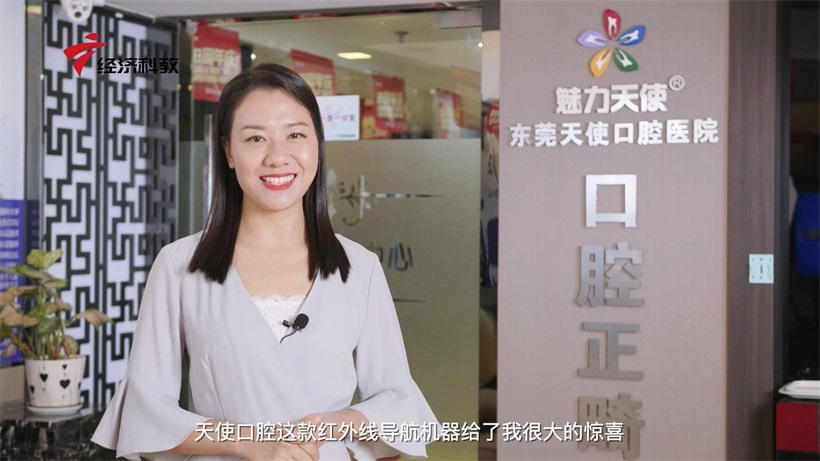 东莞天使口腔医院：呵护口腔健康，守护幸福生活(图9)