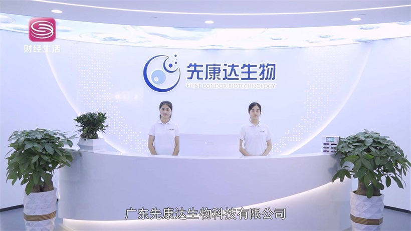 先康达集团以“精准医疗”为核心，推动中国细胞治疗领域高质量发展