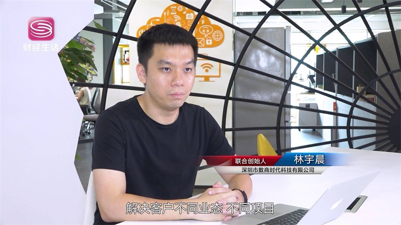 深圳市数商时代科技自主研发思流，帮助客户实现全域智能运营(图4)