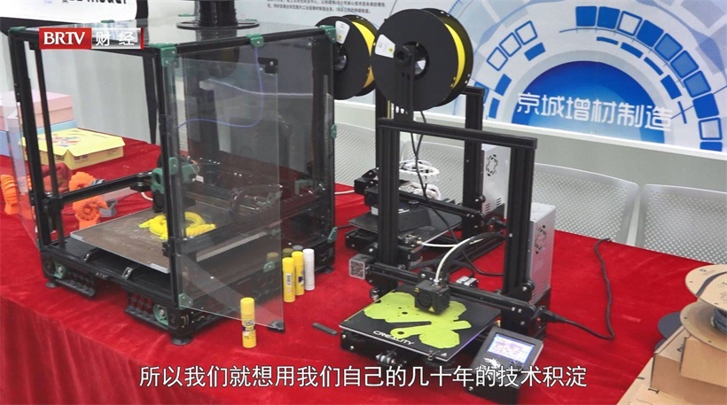 京城增材的“三维喷墨（3DP）打印平台”入围“2022年拟支持科技服务业专项项目”(图6)