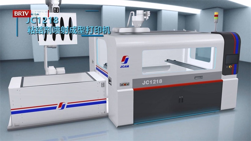 京城增材的“三维喷墨（3DP）打印平台”入围“2022年拟支持科技服务业专项项目”(图7)