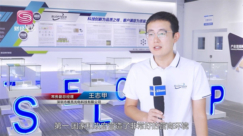 科技赋能，创新广东——深圳市唯亮光电科技有限公司(图4)
