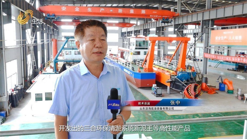 山东浩海疏浚装备自主研发的大型锡矿开采船成功下水启航(图3)