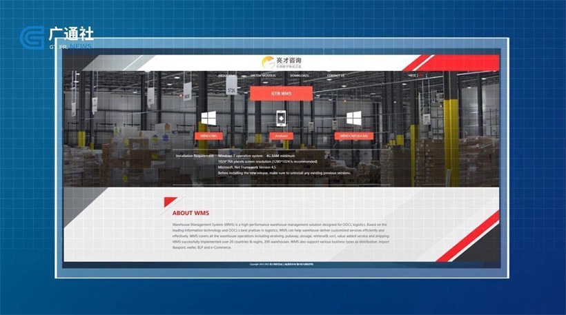 亮才咨询全力打造物流数字化产品，加速数字中国建设(图3)