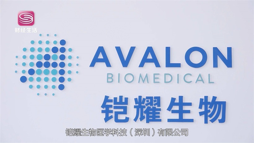 以爱之名，护佑新生——铠耀生物医学科技（深圳）有限公司