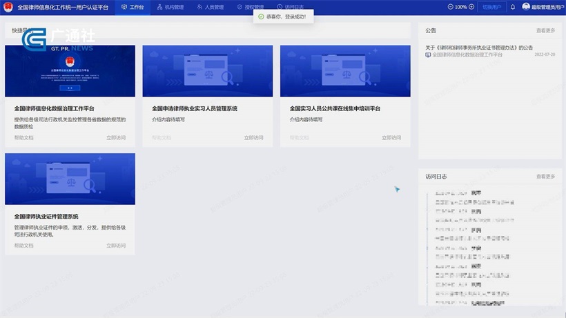 数字赋能法治文化建设，上海同道信息努力推动社会法治进程(图3)
