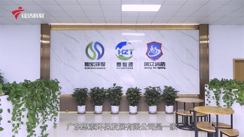 思索环保推广工业领域清洁环保技术,持续为环保治理贡献力量
