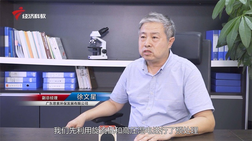 思索环保推广工业领域清洁环保技术，持续为环保治理贡献力量(图3)