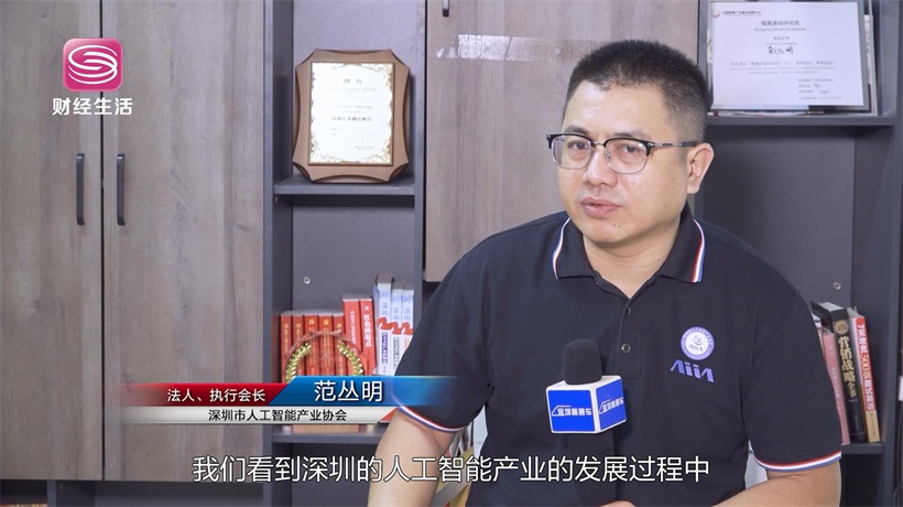 科创智能，引领行业高质量发展——深圳市人工智能产业协会(图4)