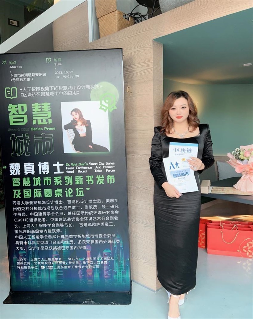 “魏真博士智慧城市系列丛书新书发布会”圆满成功(图2)