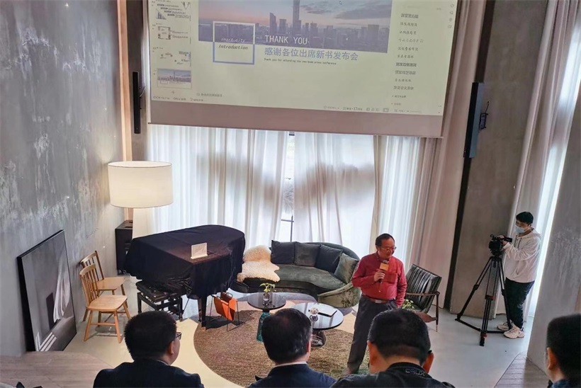 “魏真博士智慧城市系列丛书新书发布会”圆满成功(图3)