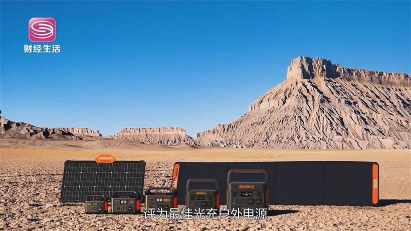 华宝新能(图3)