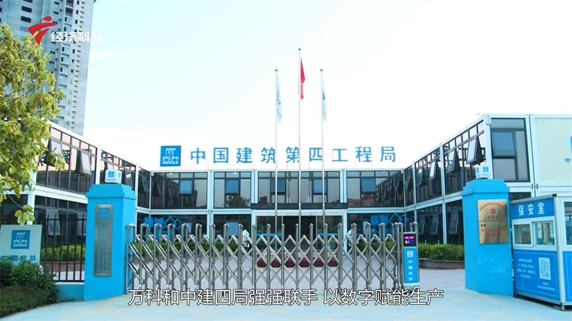 中建四局土木公司东莞分公司 (图3)