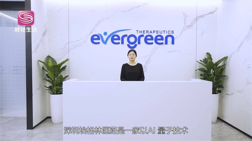 寻访行业先锋，助力大湾区高质量发展——深圳埃格林医药有限公司(图3)