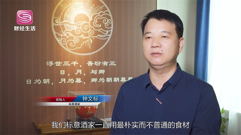 标意酒家始终坚持匠心的工艺、亲民的价格(图7)