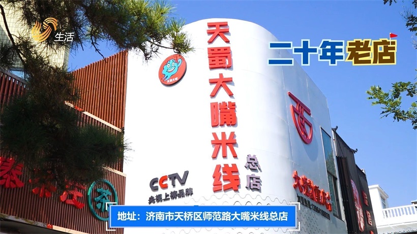走进大嘴米线，品尝舌尖上的美食(图1)