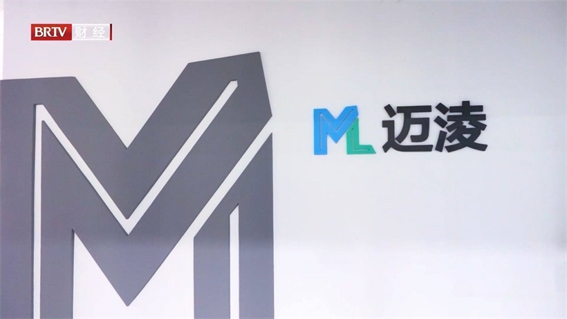 迈淩医疗立足自主研发，推动高端医疗器械国产化进程