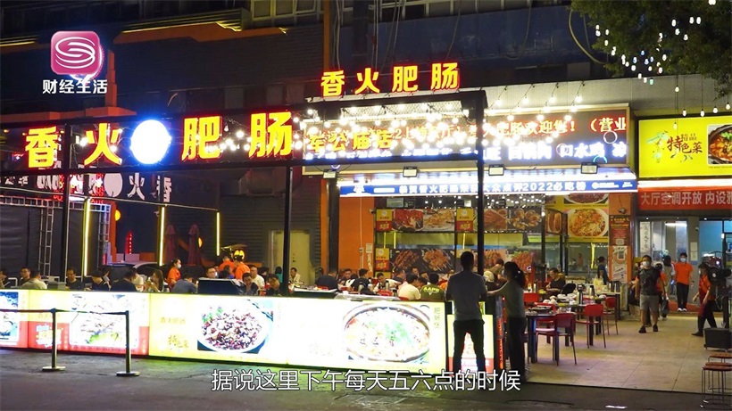 香火肥肠(图1)