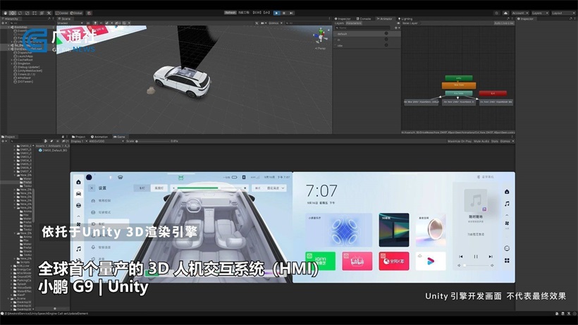 Unity(优三缔)由游戏引擎逐步向“数字生产力工具”转变(图5)