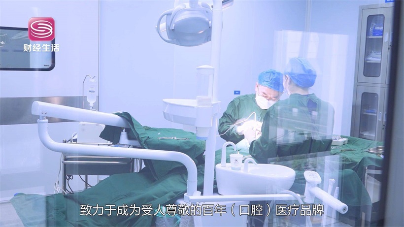 尔睦口腔专注口腔健康，持续推进国内顶尖牙科品牌建设(图4)