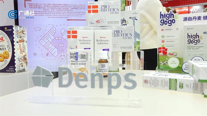 丹普斯代表丹麦健康食品惊艳亮相第五届中国国际进口博览会(图3)