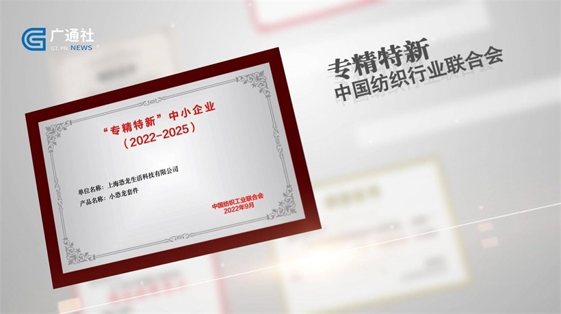 上海恐龙生活科技有限公司携旗下“恐龙天使”品牌即将亮相全球授权展(图3)
