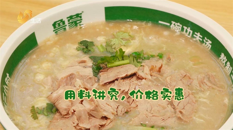 鲁蒙肉饼·糁汤(图2)