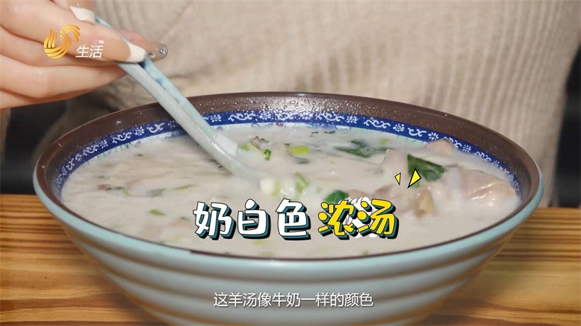 打卡菏泽赵家原味羊肉汤，口感清香，不膻不腻(图3)