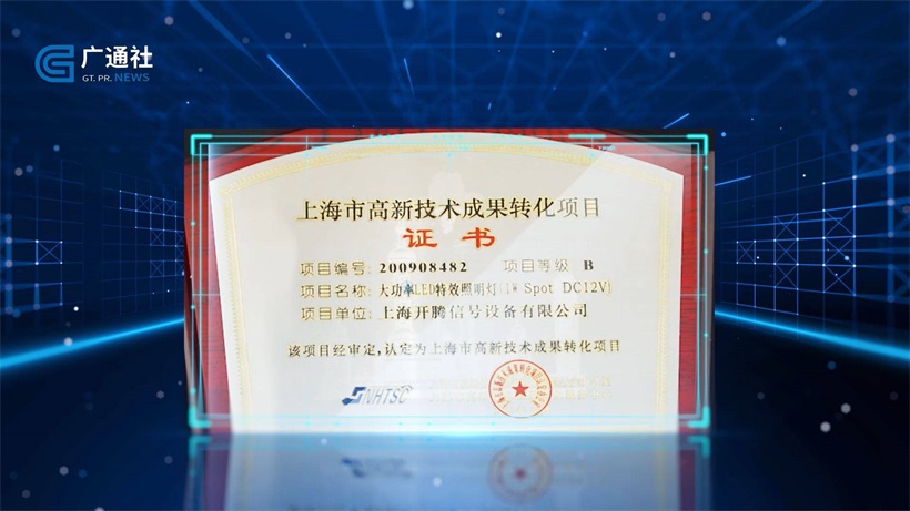 上海开腾用科技定义产品，助力车灯行业高质量发展(图6)