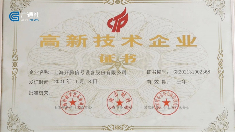 上海开腾以技术为先导，不断赋能LED汽车灯领域(图3)