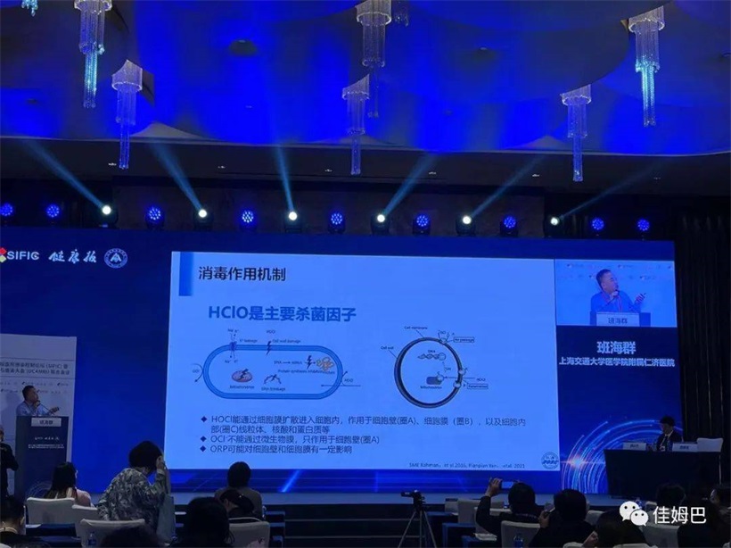 《次氯酸在医疗机构中的应用》联合专题会成功举办(图8)