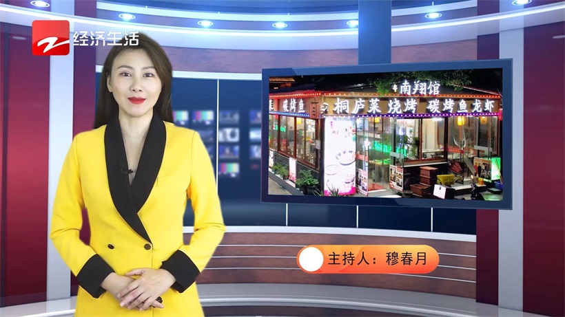 打卡南翔馆，品尝地道的桐庐农家菜(图1)
