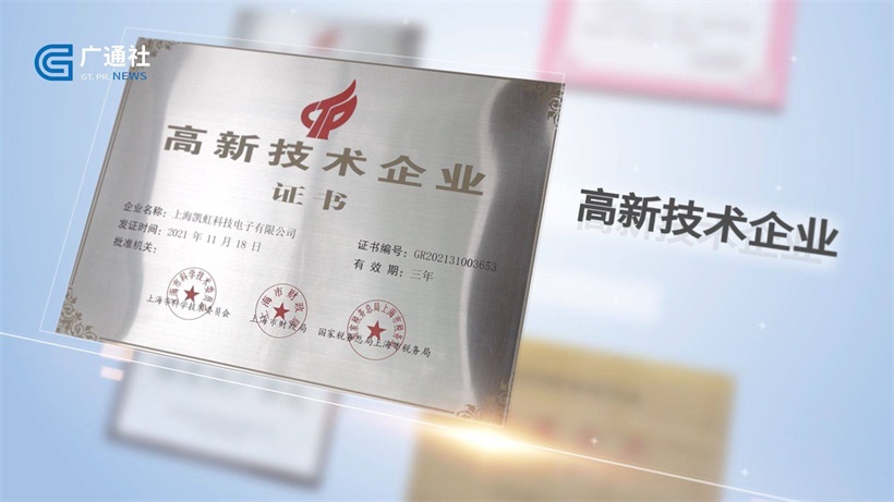 凯虹科技(图10)