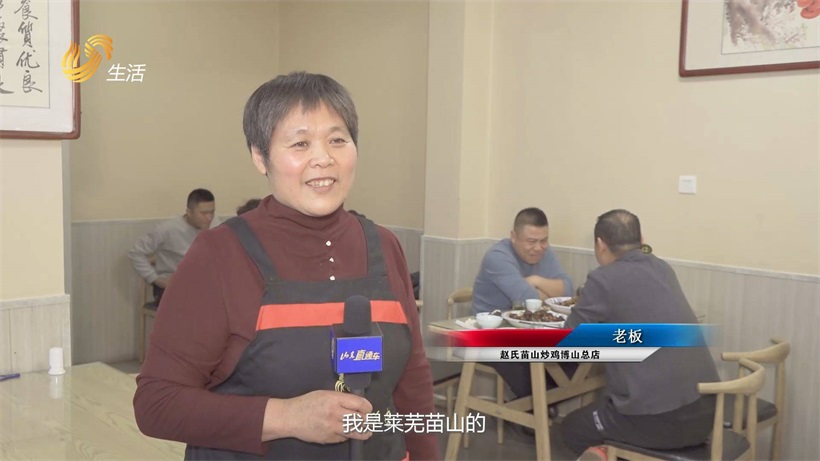 打卡赵氏苗山炒鸡博山总店 (图3)