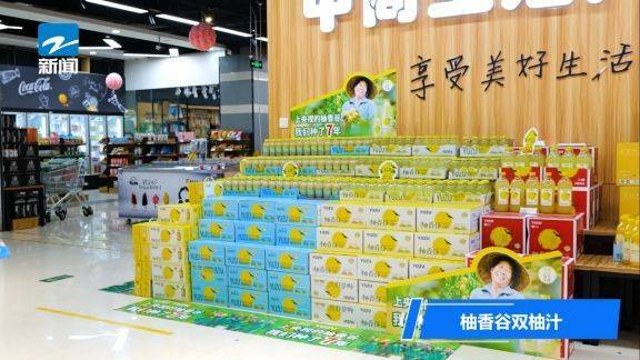 柚香谷双柚汁入选浙江省第一批“263共富农产品”(图14)