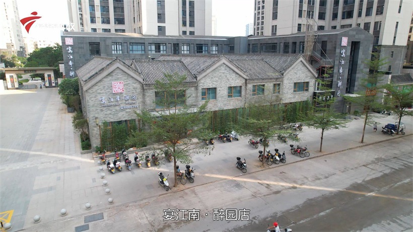 寻味广东，走进信宜宴江南·醉园(图1)